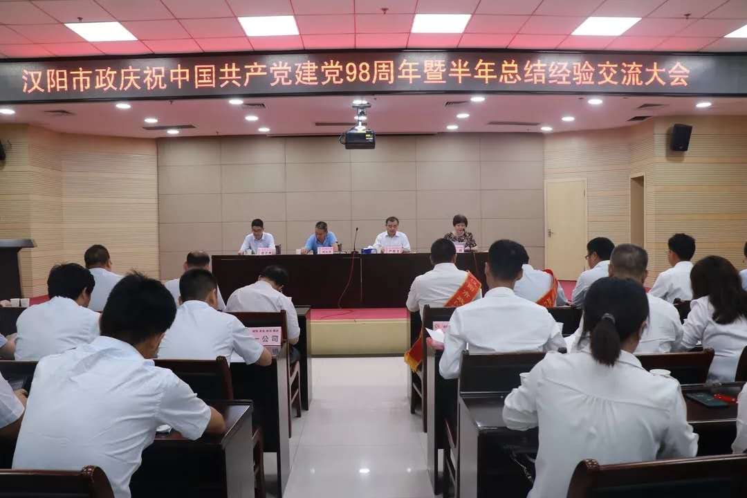 會(huì)議現(xiàn)場(chǎng).jpg